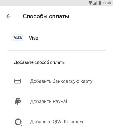 Как оплачивать покупки google play в россии. Способ оплаты киви. Как добавить способ оплаты в Google Play. Добавить способ оплаты в гугл. Как добавить киви кошелек в способ оплаты.